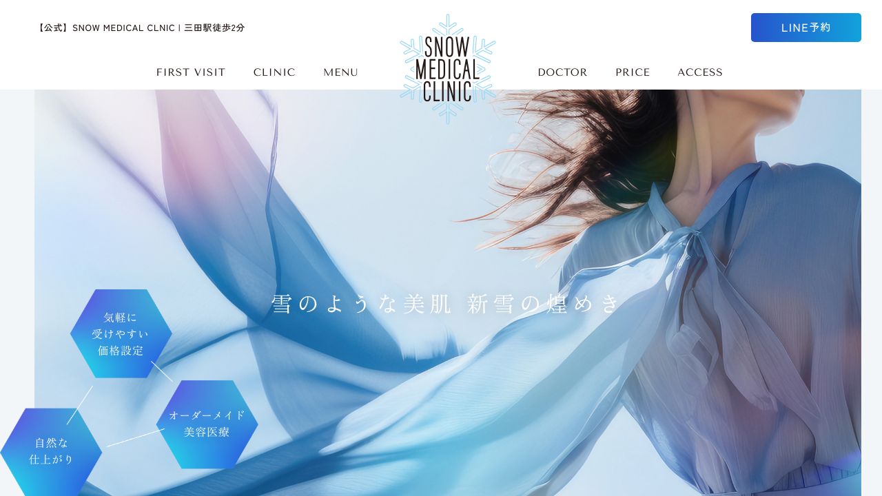Snow Medical Clinic