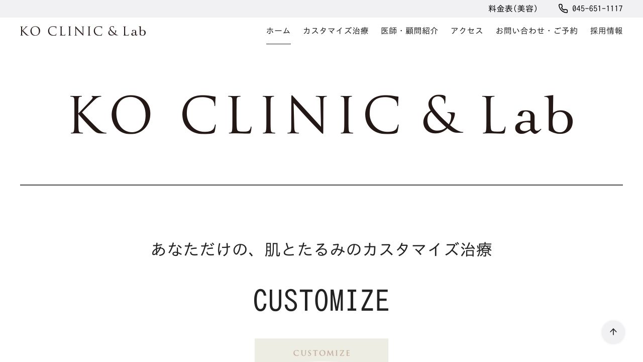 KO CLINIC & Lab