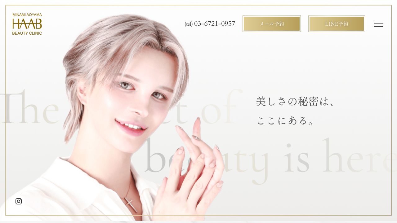 HAAB BEAUTY CLINIC 南青山本院