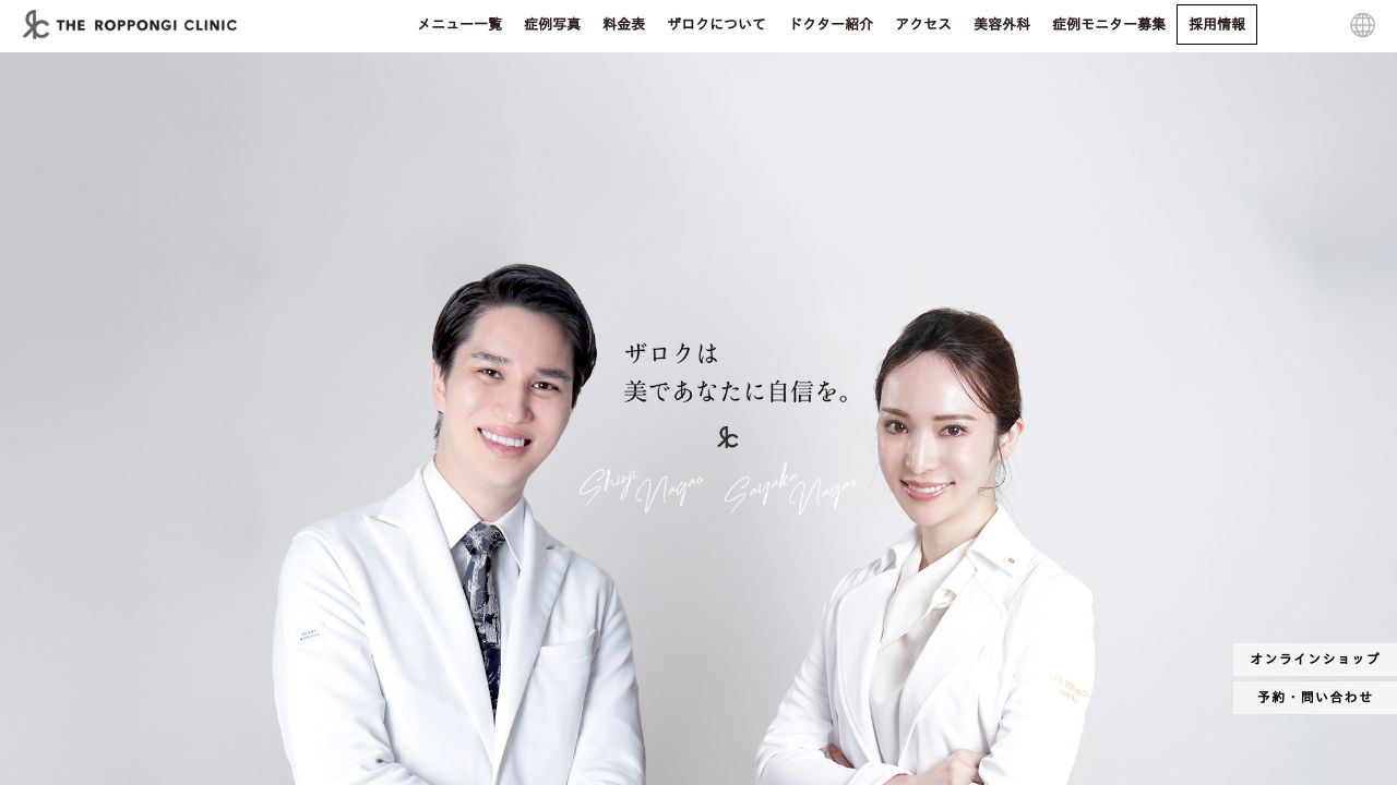 THE ROPPONGI CLINIC