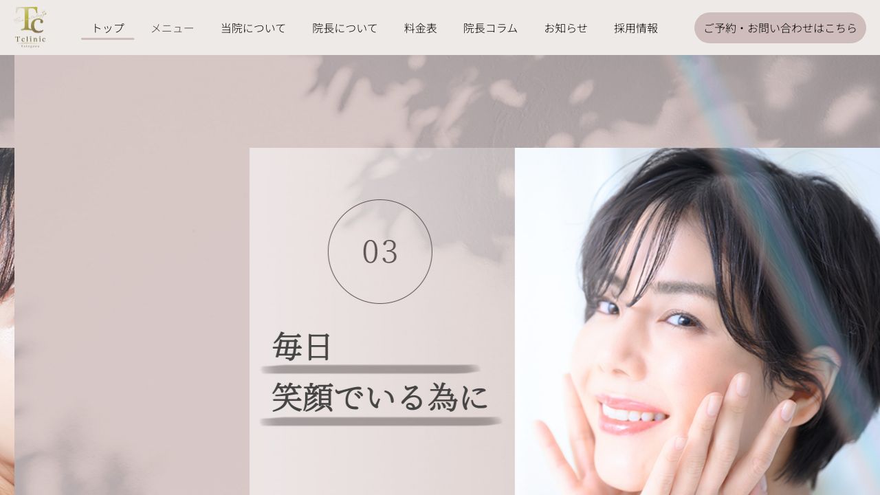 T clinic Kakogawa