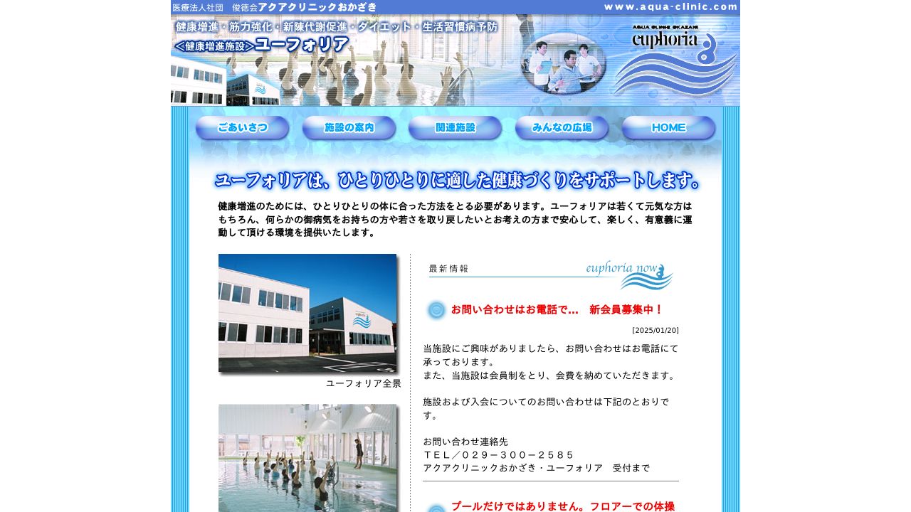アクアクリニック 京都院