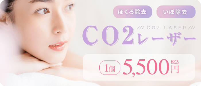 CO2レーザー