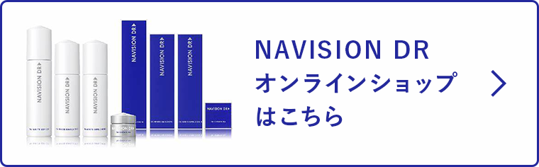 NAVISION DR オンラインショップはこちら