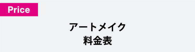 アーティストイメージ