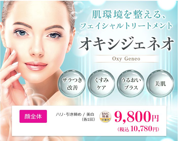 沖縄でハイドラフェイシャルが安くて人気クリニック紹介 那覇市 おもろまち 久茂地 With Beauty